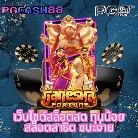 ผลบอล8888ราคา